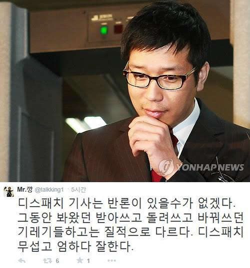 사진=연합뉴스, 강병규 SNS